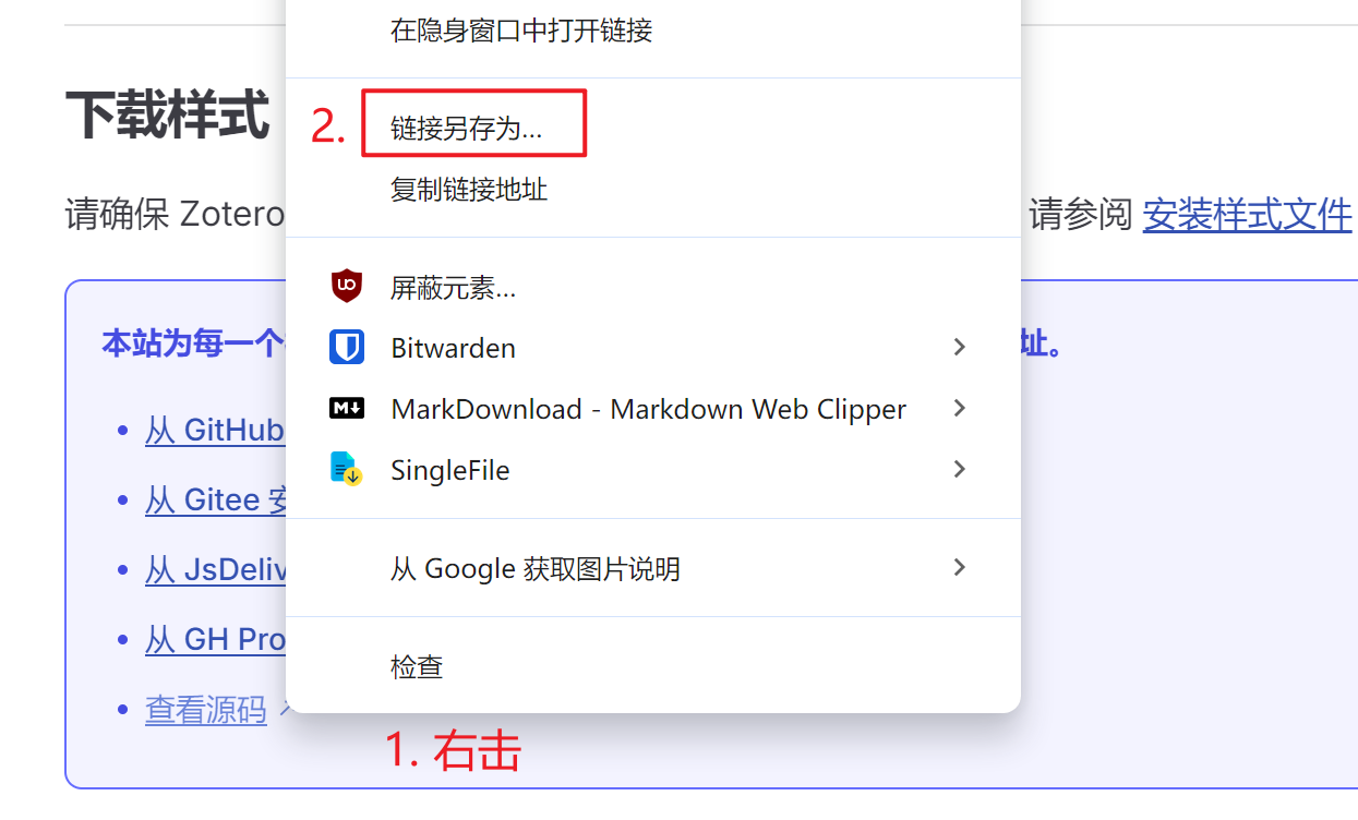 另存为 csl 文件