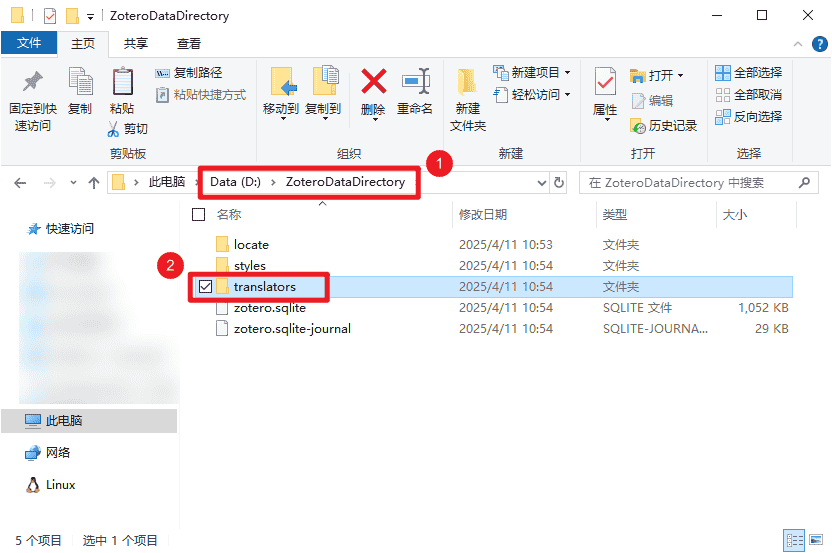 转换器的存放位置