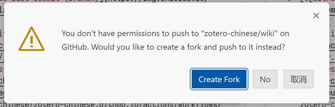 发布分支-创建 fork