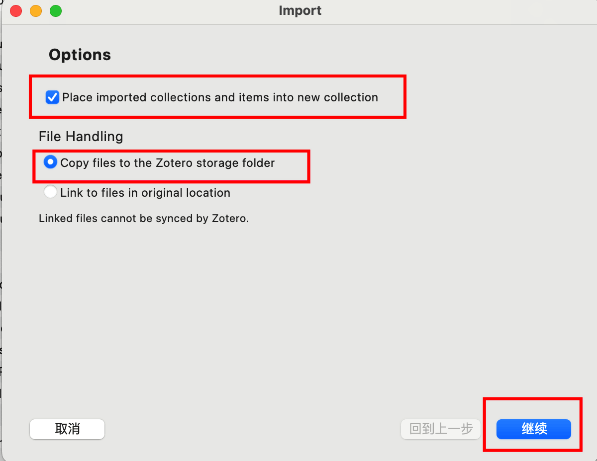 Zotero 导入向导第二步