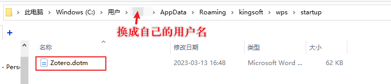 WPS 插件安装路径