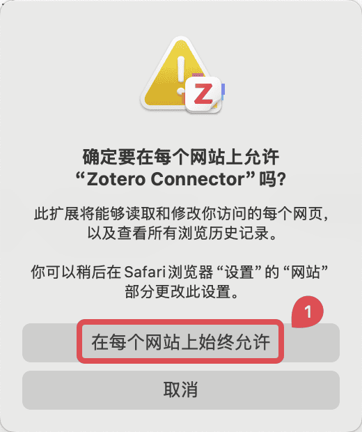 Zotero Connector 图标显示为灰色的「Z」